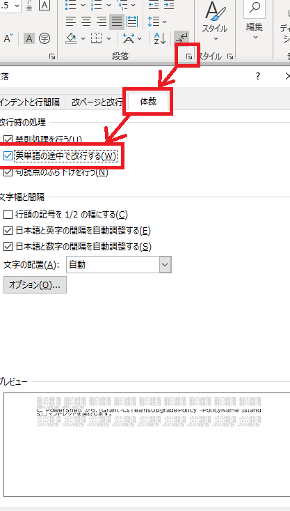 📄 Word 折り返し：長い行を自動的に折り返す