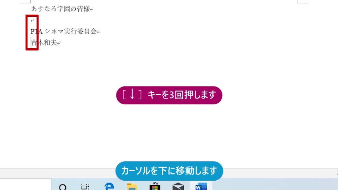 📄 Word 文字挿入のやり方！カーソル位置に文字を追加