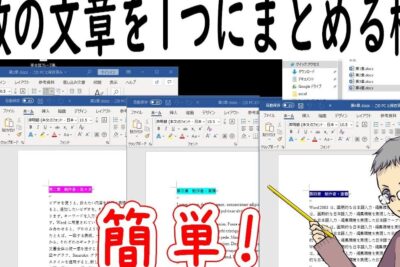 f09f9384 word e69687e69bb8e7b590e59088efbc9ae8a487e695b0e381aee69687e69bb8e382921e381a4e381abe381bee381a8e38281e3828b
