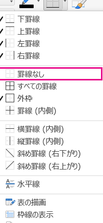 📄 Word 枠線を消す方法！罫線を削除してスッキリ