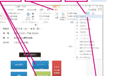 f09f9384 word e6a8aae381abe4b8a6e381b9e3828be696b9e6b395efbc81e8a487e695b0e381aee382aae38396e382b8e382a7e382afe38388e38292e9858de7bdae