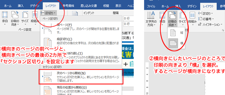 📄 Word 横向き縦書きの設定方法！ページ設定と文字方向