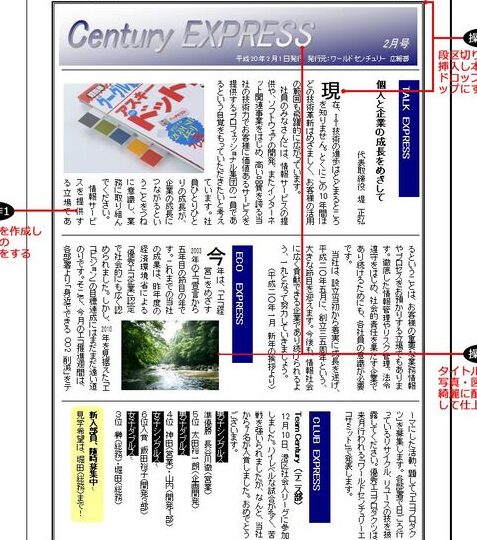 📄 Word 段組：新聞のようなレイアウト
