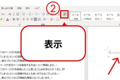 f09f9384 word e799bde7b499e3818ce6b688e38188e381aae38184e69982e381aee5afbee587a6e6b395efbc81e4b88de8a681e381aae3839ae383bce382b8e38292