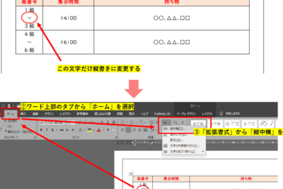 f09f9384 word e7b8a6e69bb8e3818de4b880e983a8efbc9ae789b9e5ae9ae381aee6aeb5e890bde381a0e38191e7b8a6e69bb8e3818de381abe38199e3828be696b9