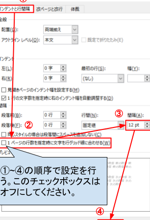 📄 Word 行数指定で文書を作成！指定した行数で改行