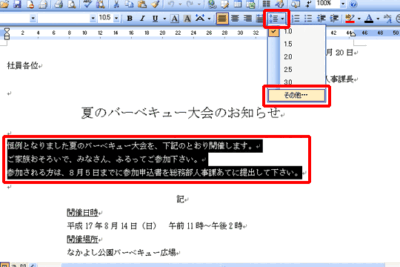 f09f9384 word e8a18ce99693e99a94e38292e78bade3818fe38199e3828be696b9e6b395efbc81e69687e69bb8e38292e382b3e383b3e38391e382afe38388e381ab