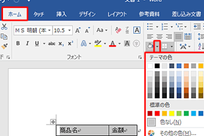 f09f9384 word e8a1a8e381abe5a197e3828ae381a4e381b6e38197e38292e8a8ade5ae9ae38199e3828be696b9e6b395efbc81e382bbe383abe381abe889b2e38292