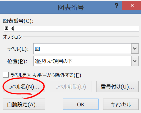 📄 Word 表に自動番号を付ける方法！表番号を自動更新
