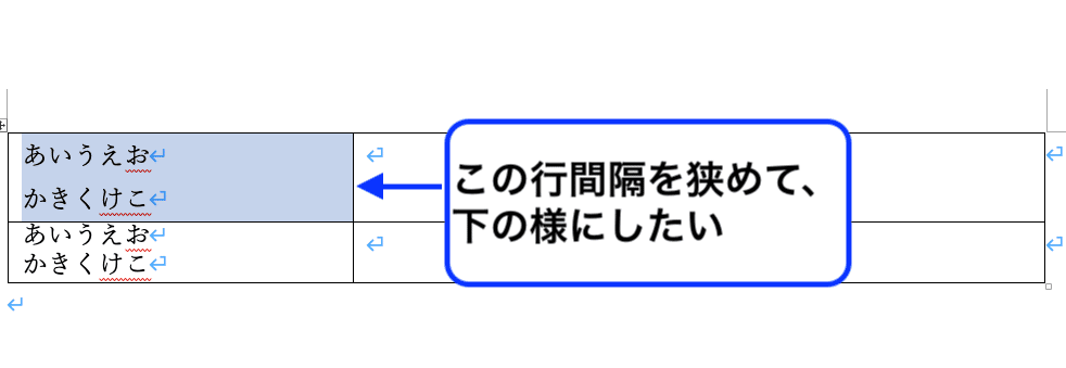 📄 Word 表の行間を狭くする方法！表をコンパクトに