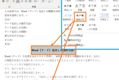 f09f9384 word e8a68be587bae38197e38292e5898ae999a4e38199e3828be696b9e6b395efbc81e8a68be587bae38197e382b9e382bfe382a4e383abe38292e8a7a3