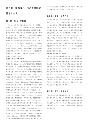 📄 Word 論文テンプレートを活用！論文作成を効率化