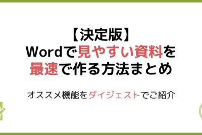 f09f9384 word e8b387e69699e4bd9ce68890e381aee382b3e38384efbc81e8a68be38284e38199e3818fe58886e3818be3828ae38284e38199e38184e8b387e69699