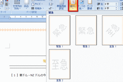 f09f9384 word e9808fe3818be38197e69687e5ad97e38292e8a8ade5ae9ae38199e3828be696b9e6b395efbc81e8838ce699afe381abe69687e5ad97e38292e8a1a8