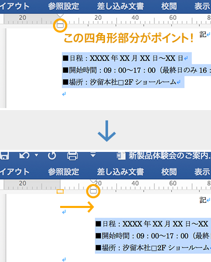 📄Wordのフォーマットを設定！文書の体裁を整える方法📏