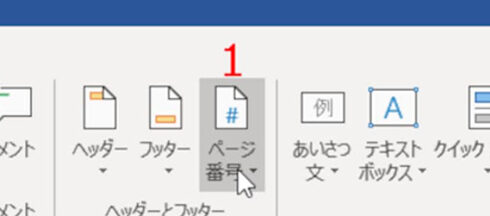 📄Wordのページをコピー！特定のページを複製する方法📄