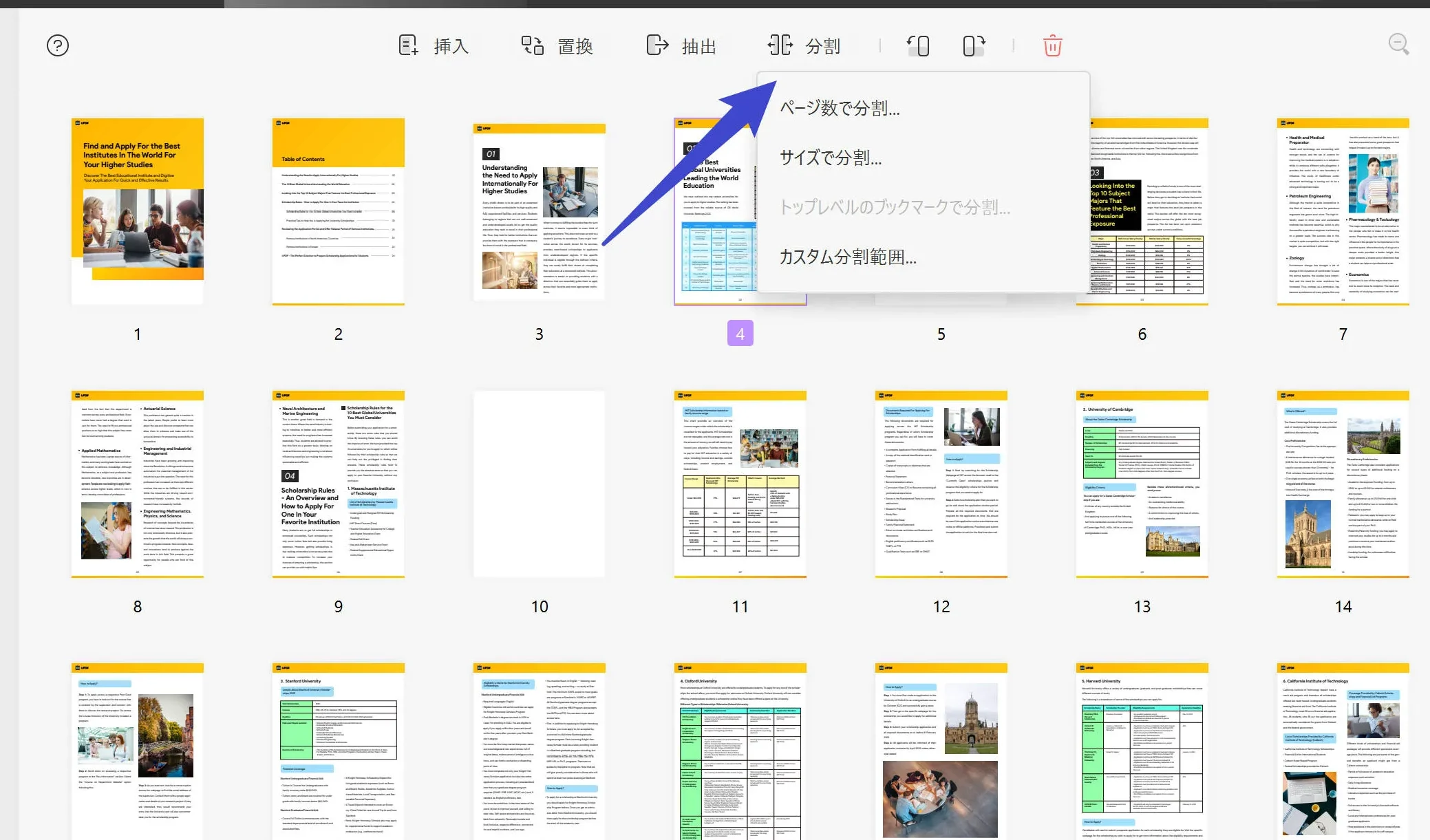 📄Wordのページを分割！長い文書を複数のファイルに分割する方法✂️