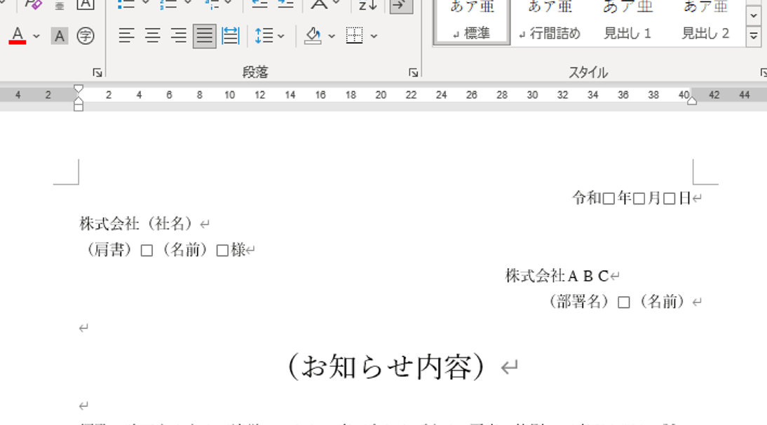 📄Wordテンプレートの使い方！効率的に文書を作成する方法🚀