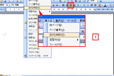 f09f9385 word e697a5e4bb98e887aae58b95e69bb4e696b0e38292e8a7a3e999a4e38199e3828be696b9e6b395efbc81e59bbae5ae9ae381aee697a5e4bb98e38292