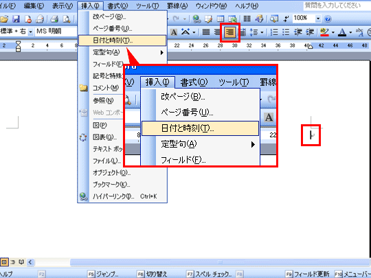 📅 Word 日付自動更新を解除する方法！固定の日付を表示