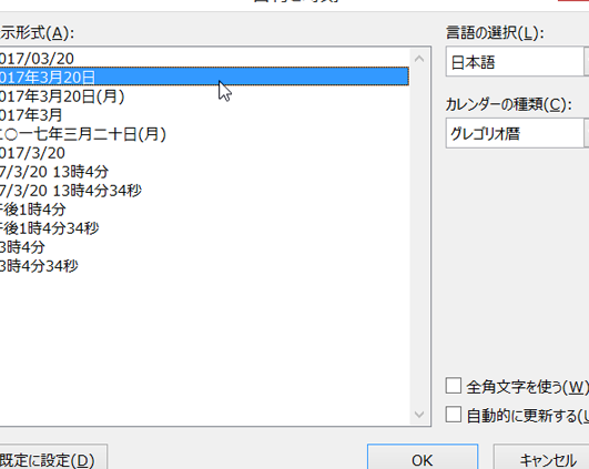 📅Wordに今日の日付を挿入！自動で日付を更新する方法🗓️
