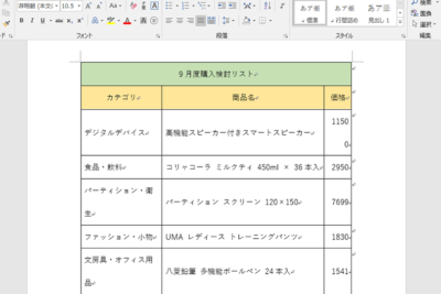 f09f938a worde381abe382a8e382afe382bbe383abe38292e59f8be38281e8bebce38280e696b9e6b395e381a8e383a1e383aae38383e38388e383bbe38387e383a1