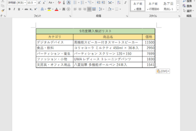 f09f938b excele8a1a8worde8b2bce3828ae4bb98e38191efbc9aexcele381aee8a1a8e38292worde381abe8b2bce3828ae4bb98e38191e3828be696b9e6b395