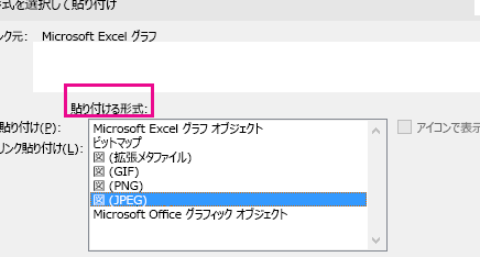 📋 Word 貼り付け：テキストや画像を貼り付ける方法：形式を選択して貼り付け
