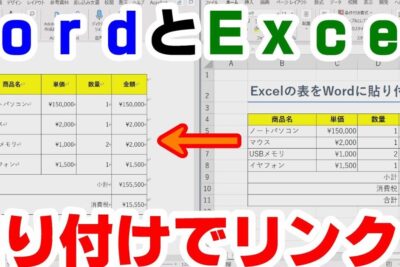 f09f938b worde38292excele381abe8b2bce3828ae4bb98e38191efbc9ae38387e383bce382bfe381aee980a3e690bae38292e382b9e383a0e383bce382bae381ab