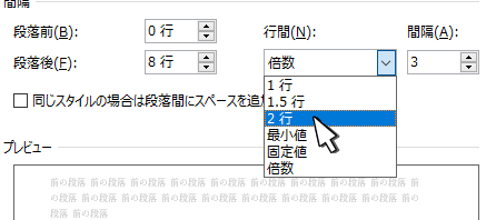 📏 Word 行間変え方：読みやすさを追求！行間の調整方法