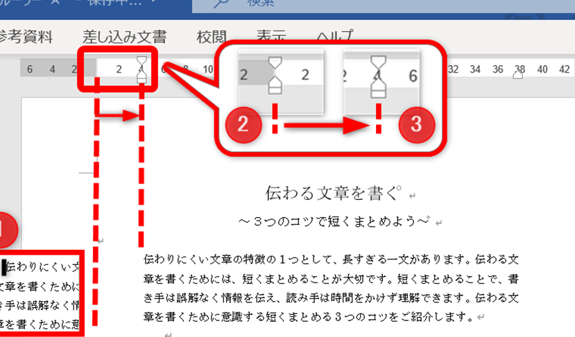 📏Wordのルーラーを微調整！正確なレイアウトを実現する方法📐