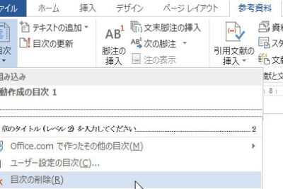 f09f9396 word e79baee6aca1e383aae383b3e382afe38292e8a7a3e999a4e38199e3828be696b9e6b395efbc81e79baee6aca1e38292e3819fe381a0e381aee38386