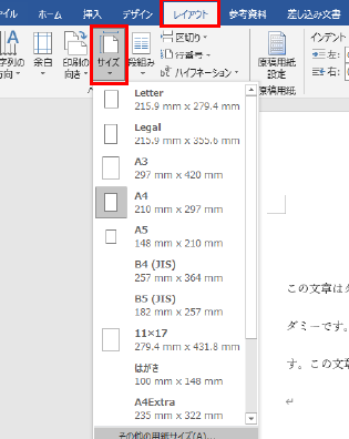 📖 Word 製本印刷の設定方法！冊子印刷の注意点