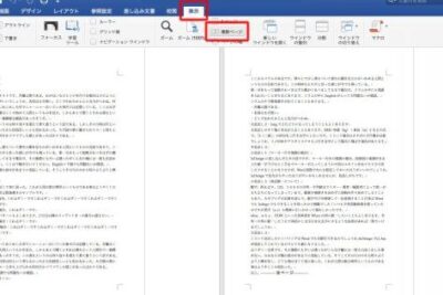 📖見開き表示で確認!Wordでページ全体を把握👀 1 f09f9396e8a68be9968be3818de8a1a8e7a4bae381a7e7a2bae8aa8defbc81worde381a7e3839ae383bce382b8e585a8e4bd93e38292e68a8ae68fa1f09f9180