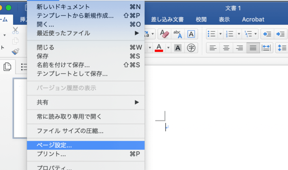 📖Wordで小説を執筆！設定と便利な機能を紹介✍️