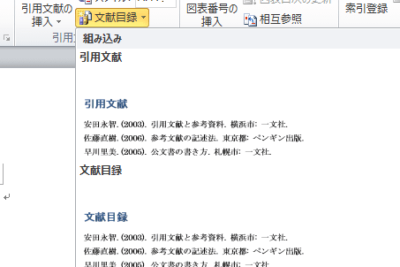 f09f939a word e5bc95e794a8e69687e78caee795aae58fb7efbc9ae58f82e88083e69687e78caee383aae382b9e38388e38292e4bd9ce68890