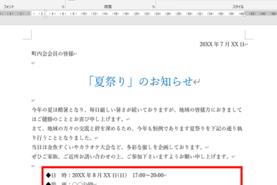 f09f939a word e6aeb5e890bde68f83e38188e3828befbc9ae8aaade381bfe38284e38199e38184e69687e69bb8e381abefbc81e6aeb5e890bde68f83e38188e381ae