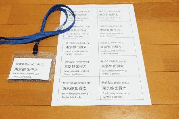 Word 半角スペース：文字間隔を調整