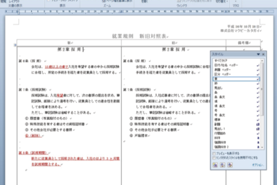 f09f939d word e696b0e697a7e5afbee785a7e8a1a8efbc9ae5a489e69bb4e782b9e38292e58886e3818be3828ae38284e38199e3818fefbc81e4bd9ce68890e696b9