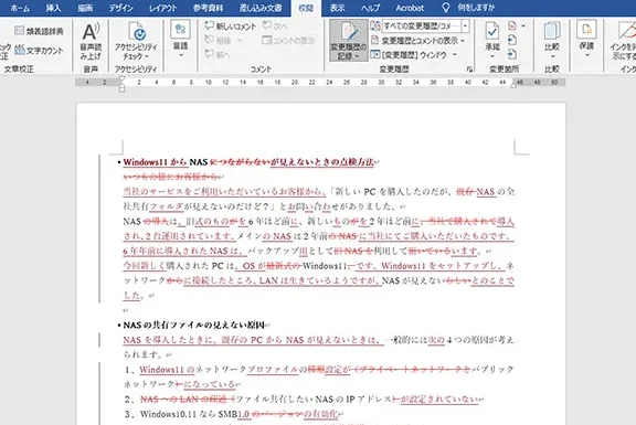 📝 Word 添削：文章をブラッシュアップ！添削機能の使い方とポイント