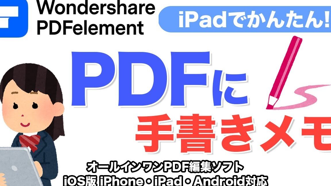 📝 Word PDF編集：PDFelementで自由自在に！
