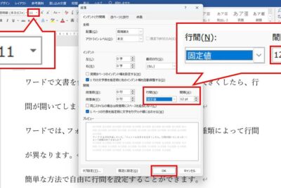 📝 Wordの行間を詰める方法!文書の見た目をスッキリとさせる 1 f09f939d worde381aee8a18ce99693e38292e8a9b0e38281e3828be696b9e6b395efbc81e69687e69bb8e381aee8a68be3819fe79baee38292e382b9e38383e382ad