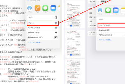 f09f93b1 iphone word pdfefbc9aiphonee381a7worde38395e382a1e382a4e383abe38292pdfe381abe5a489e68f9b