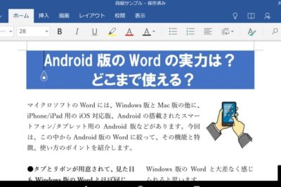 f09f93b1 word androidefbc81androide78988word