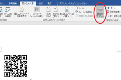 f09f93b1 word qre382b3e383bce38389efbc9aworde69687e69bb8e381abqre382b3e383bce38389e38292e68cbfe585a5