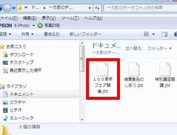 🔄 一太郎からWordへ一括変換する方法!ファイルを変換して編集 6 🔄 一太郎からWordへ一括変換する方法!ファイルを変換して編集