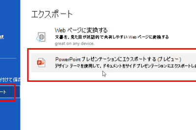 f09f9484 word ppt e5a489e68f9befbc81worde38395e382a1e382a4e383abe38292powerpointe381abe5a489e68f9b