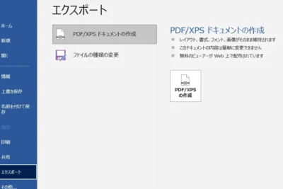🔄WordからPDFに変換!印刷や共有に便利なPDFファイルを作成📄 11 f09f9484worde3818be38289pdfe381abe5a489e68f9befbc81e58db0e588b7e38284e585b1e69c89e381abe4bebfe588a9e381aapdfe38395e382a1e382a4e383ab