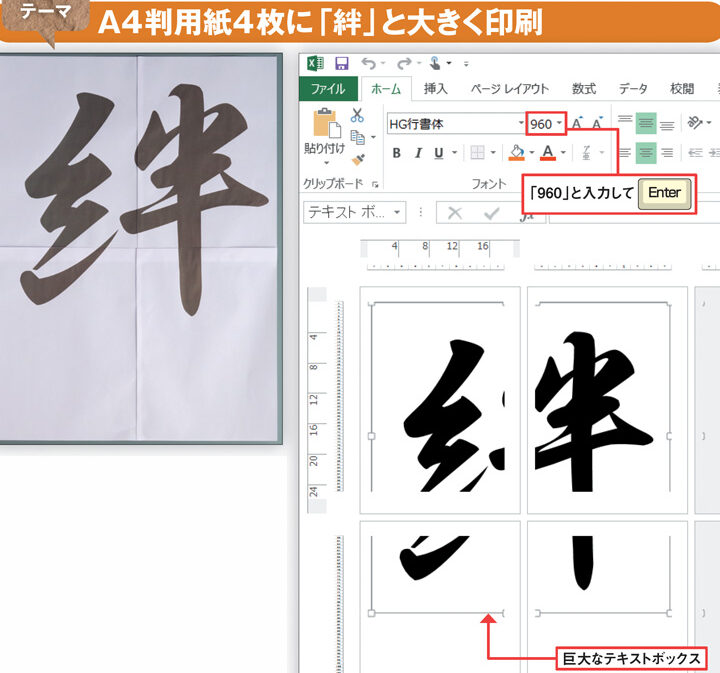 🔎 Word 拡大印刷で文字を大きく！見やすい資料を作成