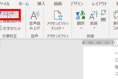 f09f948e word e8aaa4e5ad97e884b1e5ad97e38381e382a7e38383e382afefbc9ae3839fe382b9e38292e8a68be98083e38195e381aae38184efbc81e6a0a1e6ada3